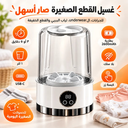 G01 - نضّف كل القطع الصغيرة بـ ٣ دقايق بلا غسيل بالإيد™