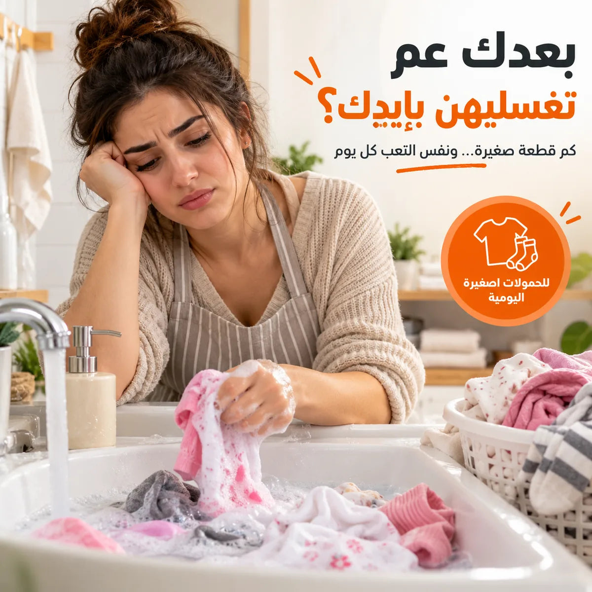 G02 - نضّف كل القطع الصغيرة بـ ٣ دقايق بلا غسيل بالإيد™